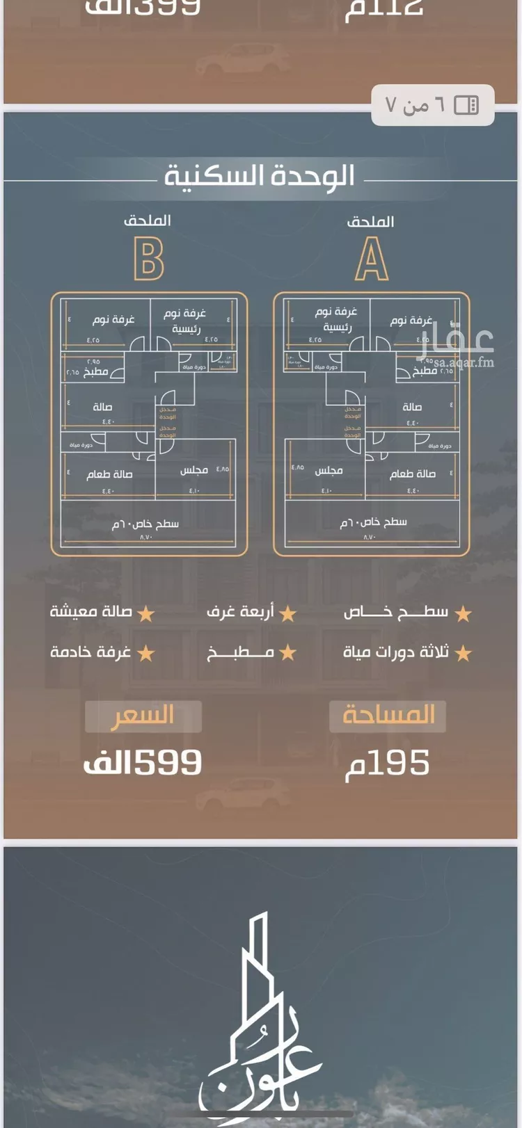 شقة للبيع في شارع نفوز قنفيذه, حي النزهة, مدينة جدة, منطقة مكة المكرمة صورة 5