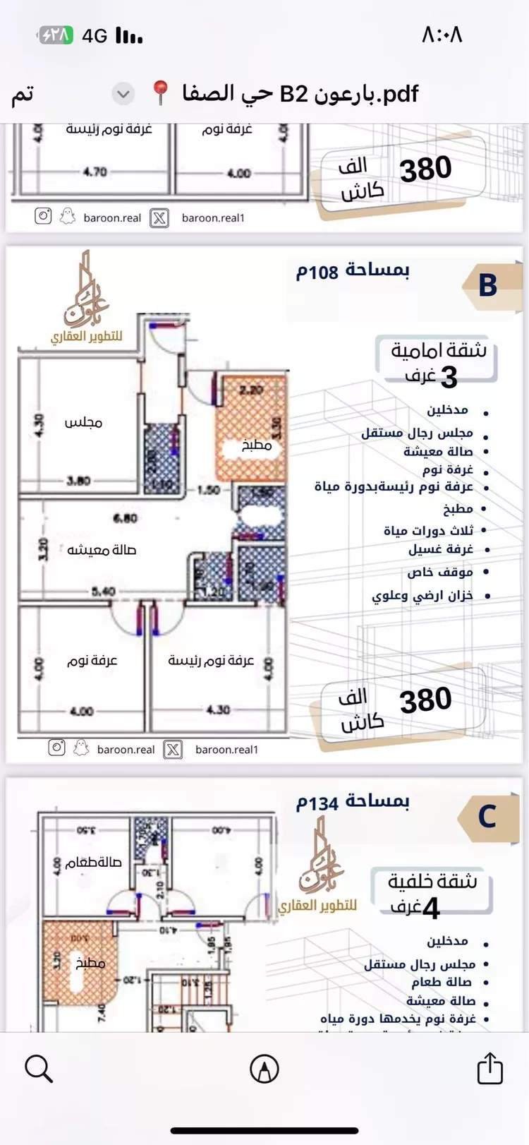 شقة للبيع في شارع طه السنوي, حي الصفاء, مدينة جدة, منطقة مكة المكرمة صورة 5