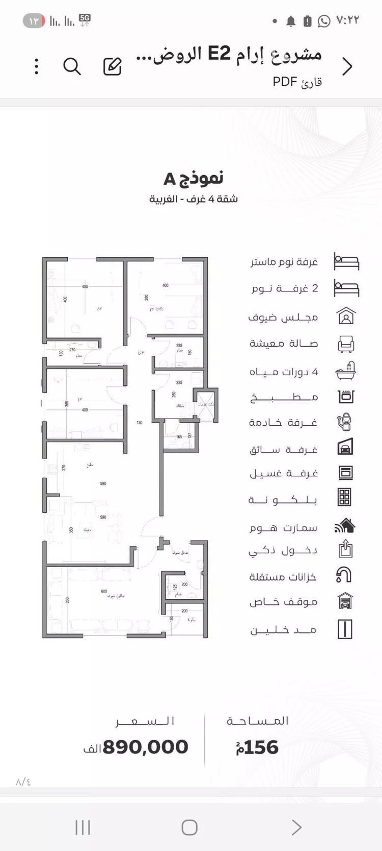 شقة للبيع في شارع عباس الحلواني, حي الروضة, مدينة جدة, منطقة مكة المكرمة