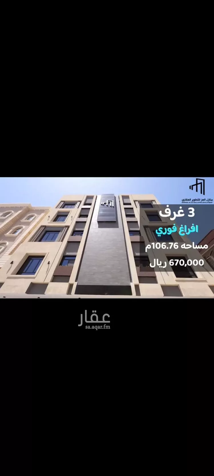 شقة للبيع في شارع عقبه بن كديم, حي الزهراء, مدينة جدة, منطقة مكة المكرمة