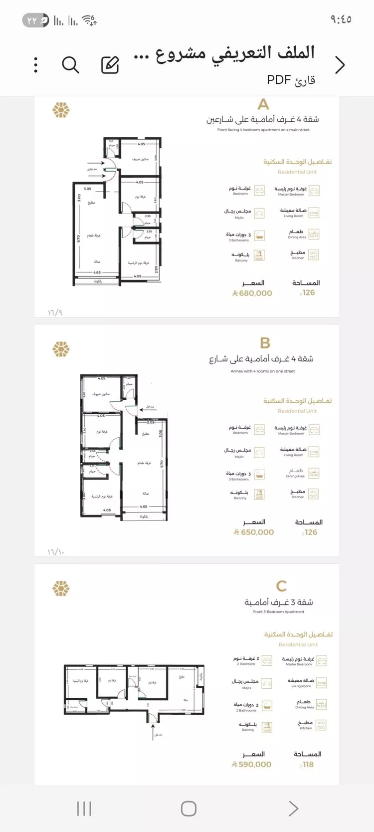 شقة للبيع في شارع الباديه, حي السلامة, مدينة جدة, منطقة مكة المكرمة صورة 3