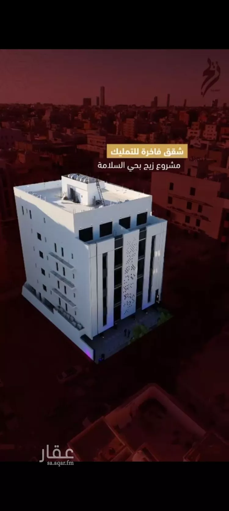 شقة للبيع في شارع محمد با يجوك, حي السلامة, مدينة جدة, منطقة مكة المكرمة