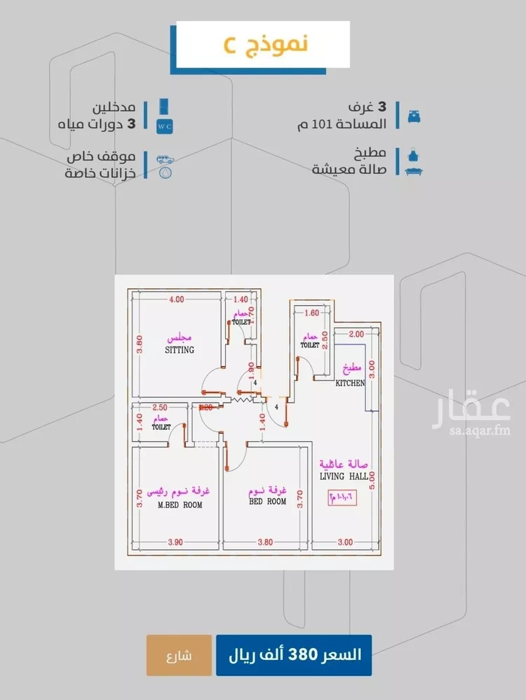 شقة للبيع في شارع إبن طولون, حي الصفاء, مدينة جدة, منطقة مكة المكرمة صورة 3