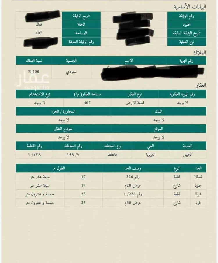 Land for Sale in Al Jubail Tebah Subdivision