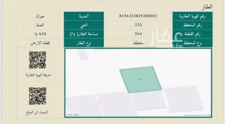 أرض للبيع في شارع الصفا 19, حي الصفاء, مدينة جازان, منطقة جازان