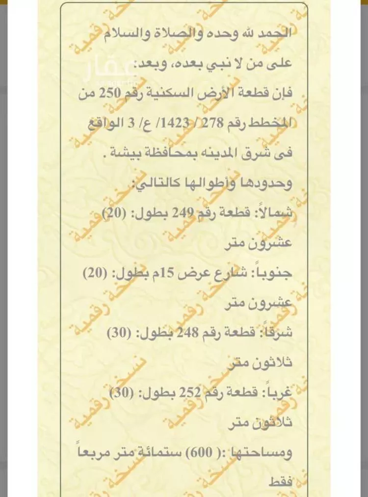 أرض للبيع في بيشة ، بيشة