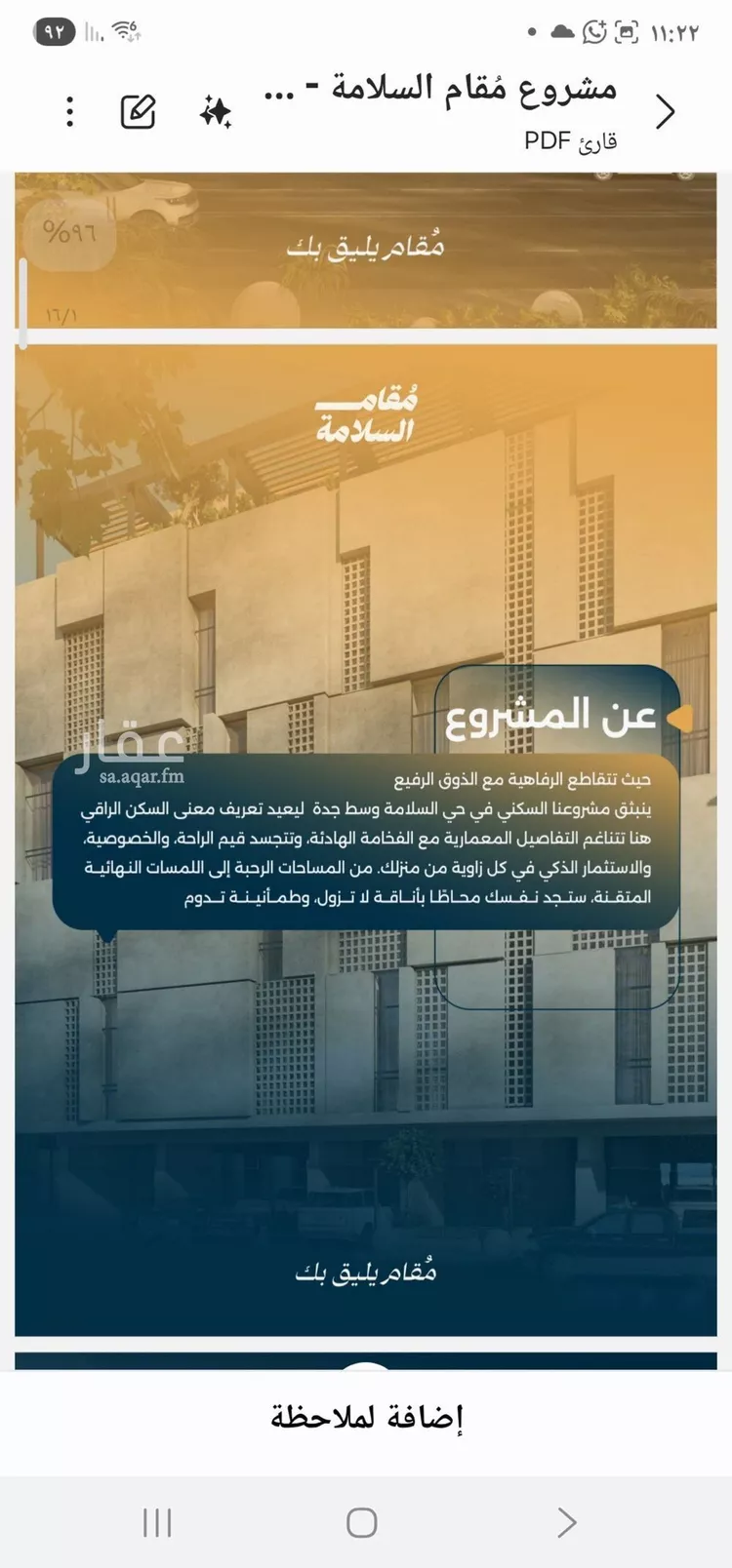 شقة للبيع في شارع البر كاتي, حي السلامة, مدينة جدة, منطقة مكة المكرمة 6