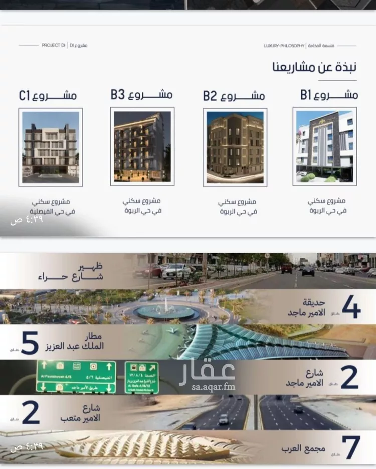 شقة للبيع في شارع إبن الجريح, حي المروة, مدينة جدة, منطقة مكة المكرمة صورة 2