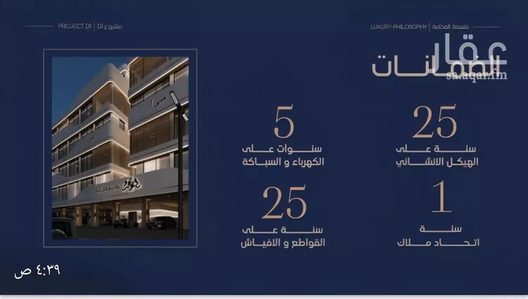 شقة للبيع في حي المروة, مدينة جدة, منطقة مكة المكرمة صورة 4