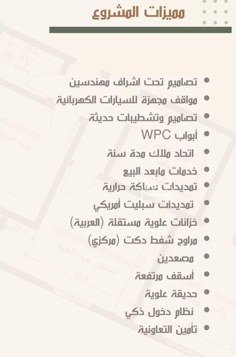 شقة للبيع في حي النزهة, مدينة جدة, منطقة مكة المكرمة صورة 4