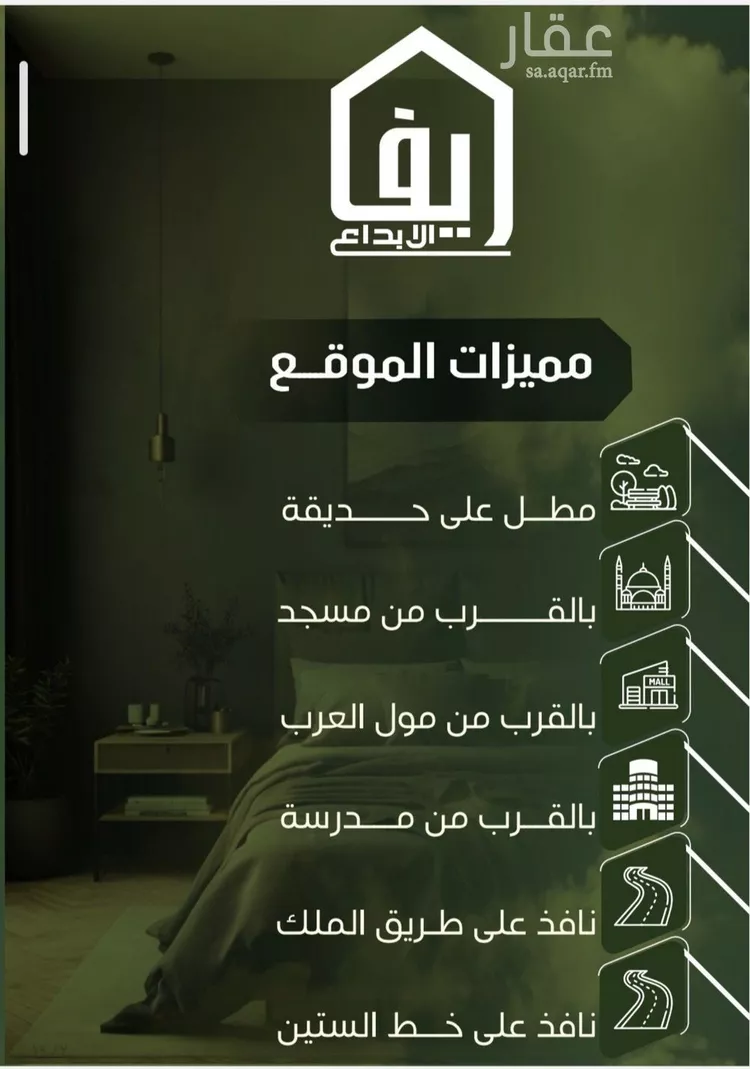 شقة للبيع في شارع الحوايه, حي النزهة, مدينة جدة, منطقة مكة المكرمة صورة 4