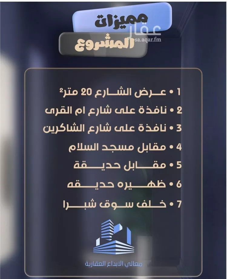 شقة للبيع في شارع جعفر ابن أبي الحكم, حي الصفاء, مدينة جدة, منطقة مكة المكرمة صورة 3