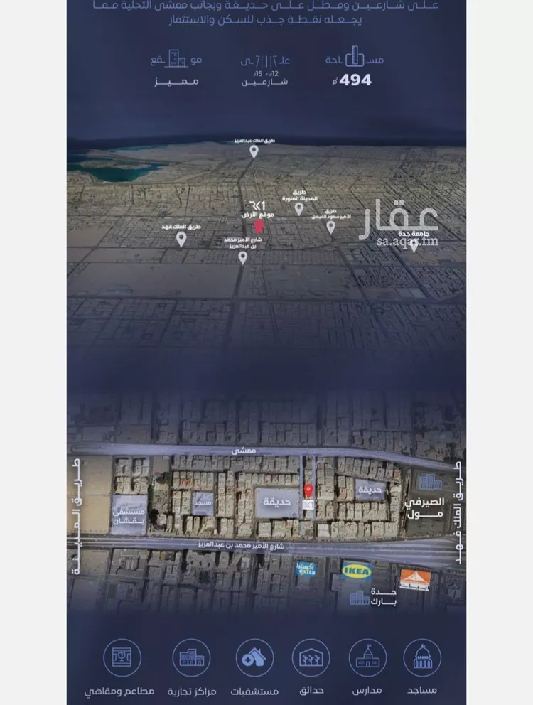 شقة للبيع في شارع الحجازي, حي الفيصلية, مدينة جدة, منطقة مكة المكرمة صورة 2