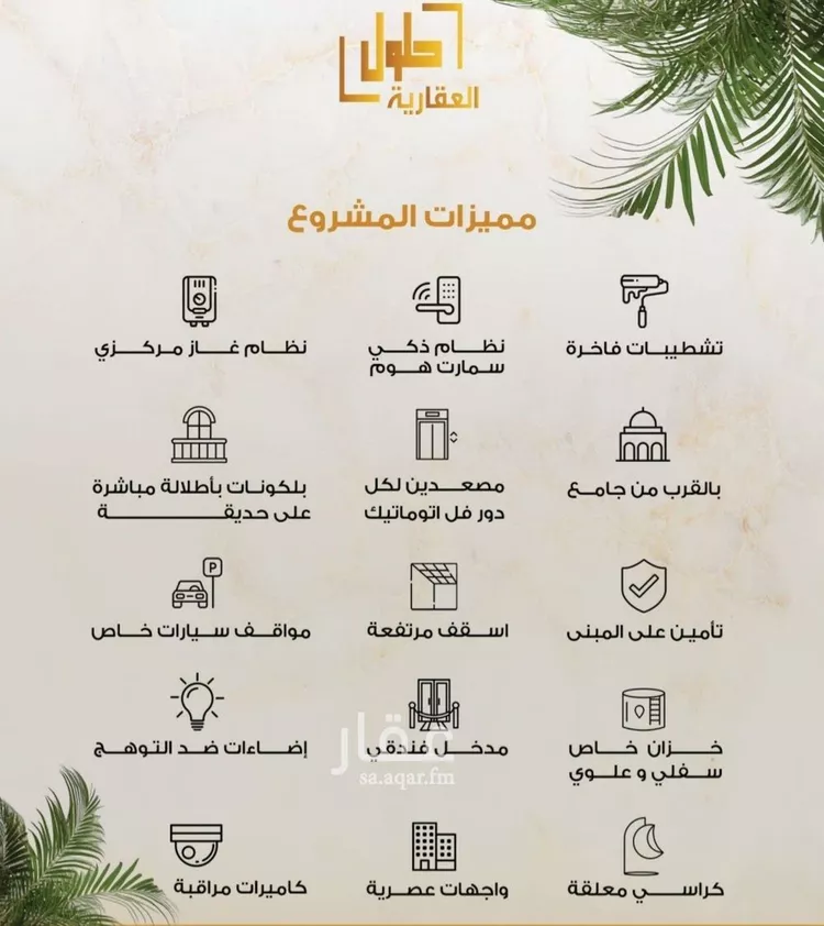 شقة للبيع في شارع الحارث بن عبيد, حي الصفاء, مدينة جدة, منطقة مكة المكرمة صورة 5