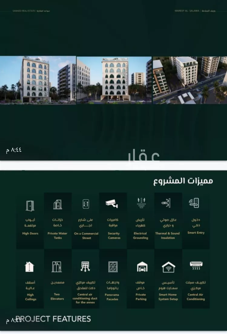 شقة للبيع في شارع علي افندي جميل, حي السلامة, مدينة جدة, منطقة مكة المكرمة صورة 2