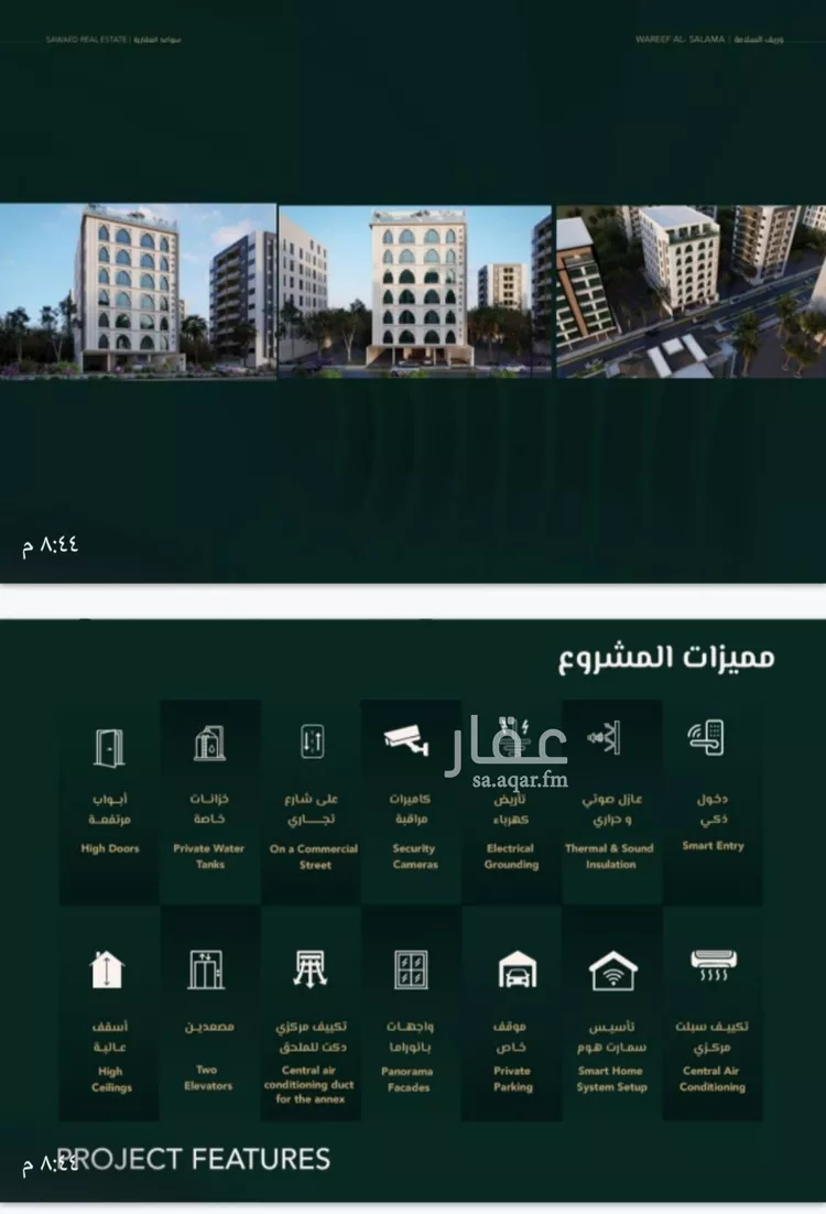 شقة للبيع في شارع علي افندي جميل, حي السلامة, مدينة جدة, منطقة مكة المكرمة صورة 2