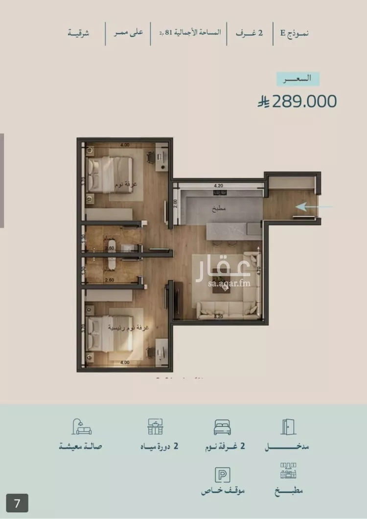 شقة للبيع في شارع محمد بن عيسي, حي الياقوت, مدينة جدة, منطقة مكة المكرمة