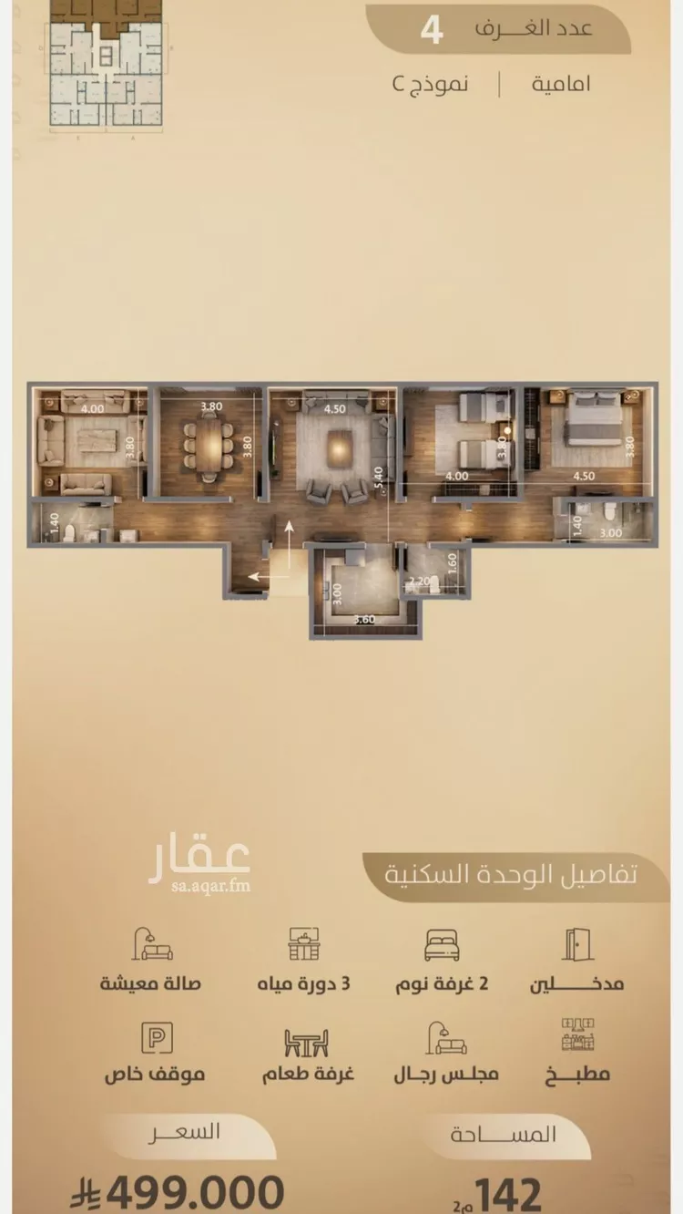 Apartment for Sale in Jeddah Al Faisaliah