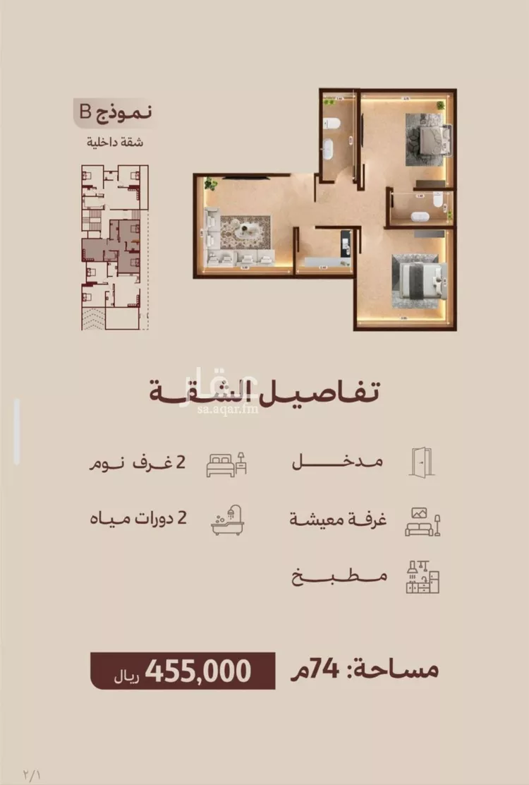 شقة للبيع في شارع ابناء الايمان, حي النهضة, مدينة جدة, منطقة مكة المكرمة