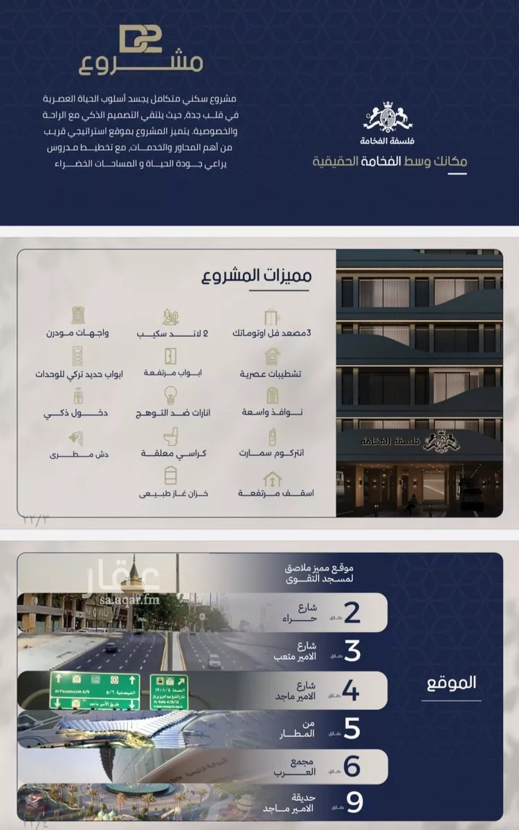 شقة للبيع في شارع محمد المرزوقي, حي المروة, مدينة جدة, منطقة مكة المكرمة صورة 2