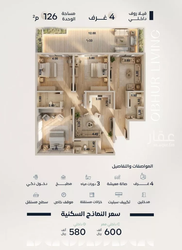 شقة للبيع في شارع محمد بن عيسي, حي الياقوت, مدينة جدة, منطقة مكة المكرمة