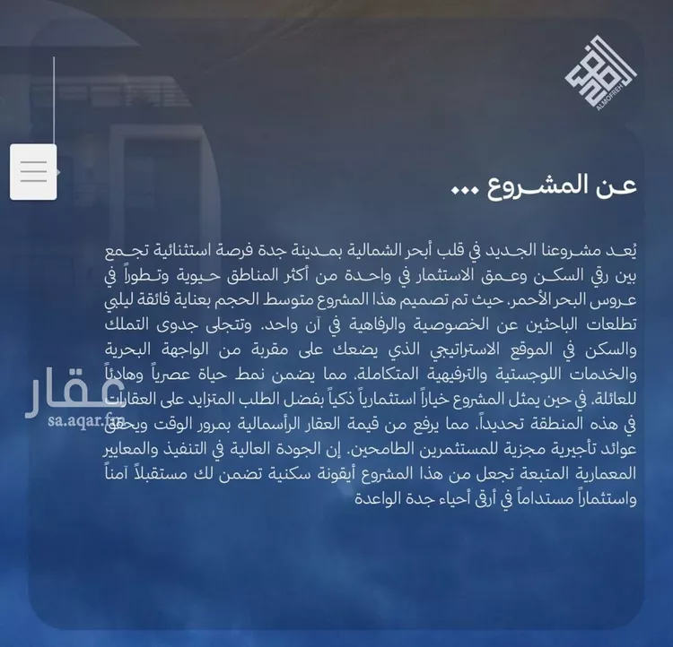 شقة للبيع في شارع عبد الوهاب بن على, حي الياقوت, مدينة جدة, منطقة مكة المكرمة صورة 2