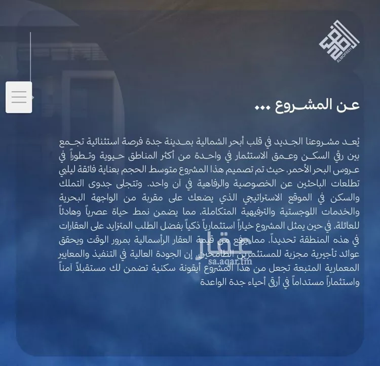 شقة للبيع في شارع أبي محمد بن أيوب, حي الياقوت, مدينة جدة, منطقة مكة المكرمة صورة 3