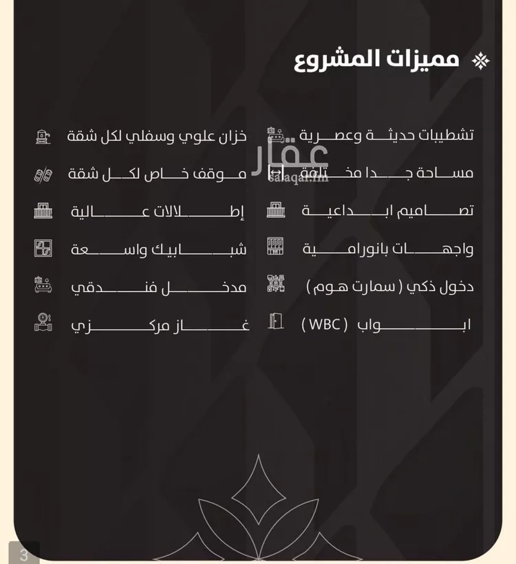 شقة للبيع في حي النزهة, مدينة جدة, منطقة مكة المكرمة صورة 3