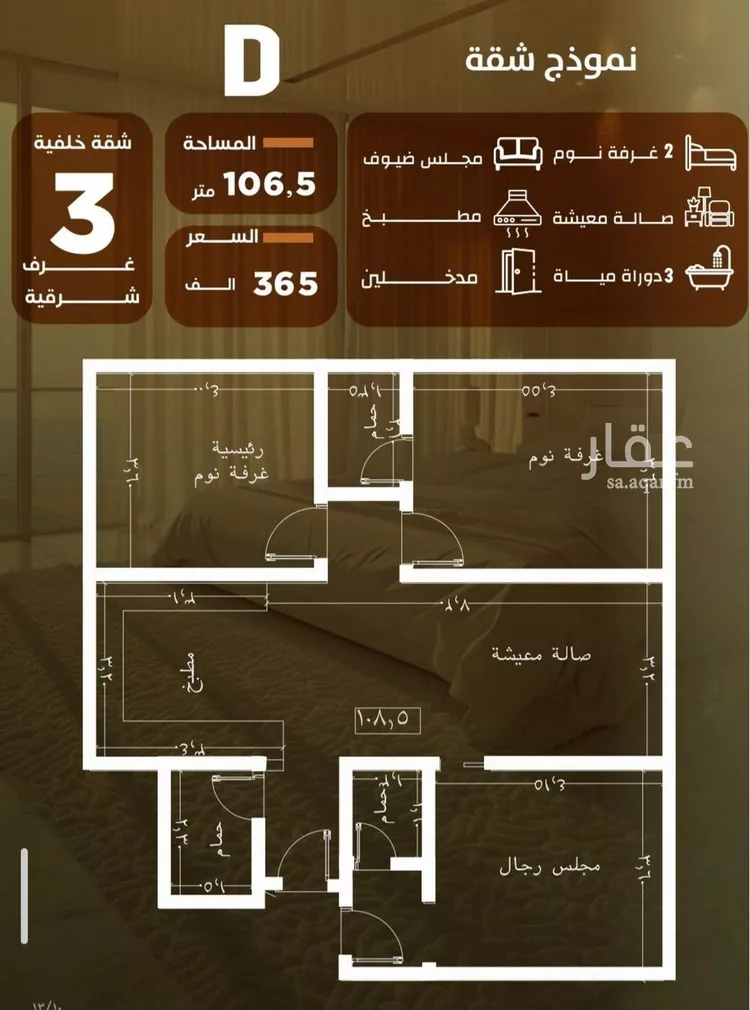 شقة للبيع في شارع غير مسمى, حي الصفاء, مدينة جدة, منطقة مكة المكرمة صورة 5