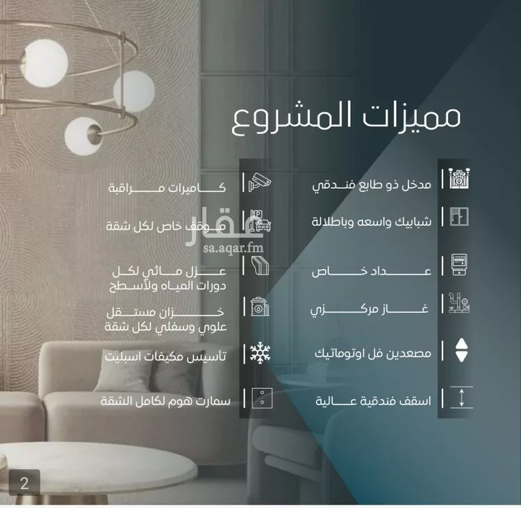 شقة للبيع في شارع ابي المحاسن النحوي, حي الورود, مدينة جدة, منطقة مكة المكرمة صورة 5