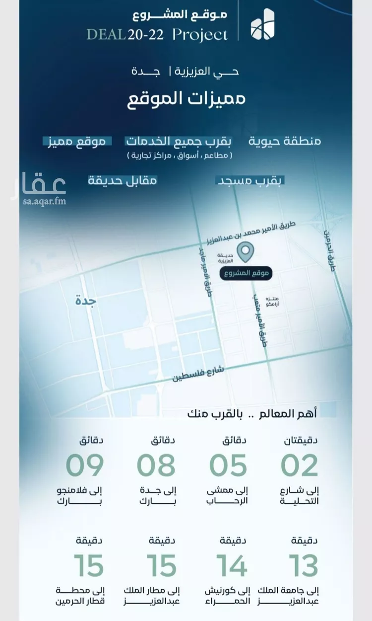 شقة للبيع في حي العزيزية, مدينة جدة, منطقة مكة المكرمة صورة 5
