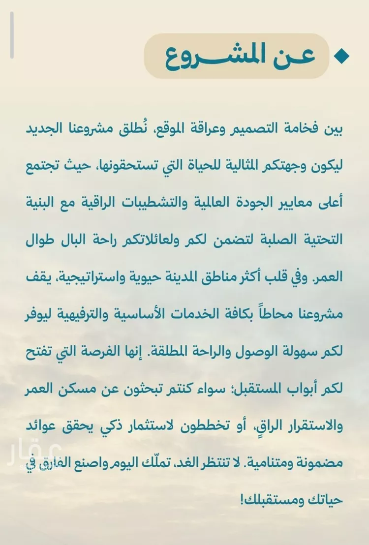 شقة للبيع في حي الياقوت, مدينة جدة, منطقة مكة المكرمة صورة 4