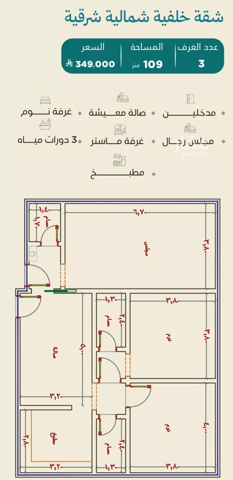 شقة للبيع في شارع معمر بن عبدالله, حي الياقوت, مدينة جدة, منطقة مكة المكرمة صورة 4