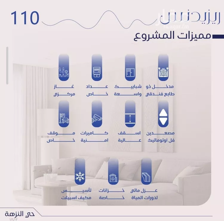 شقة للبيع في حي النزهة, مدينة جدة, منطقة مكة المكرمة صورة 3