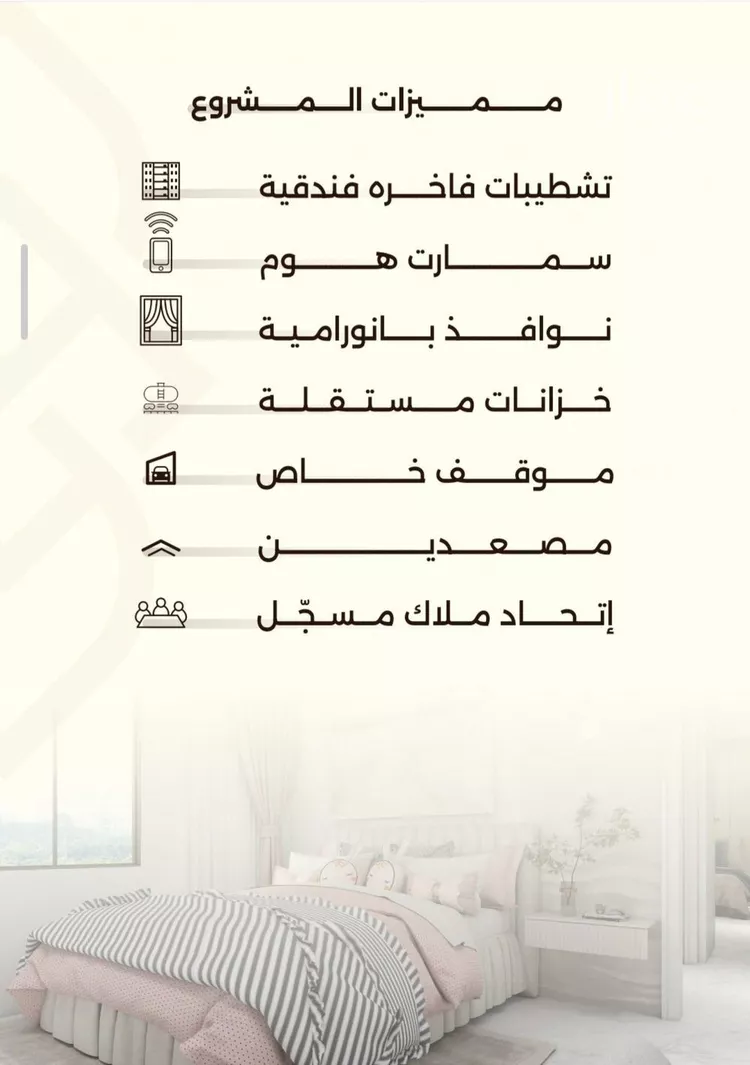 شقة للبيع في حي السلامة, مدينة جدة, منطقة مكة المكرمة 6