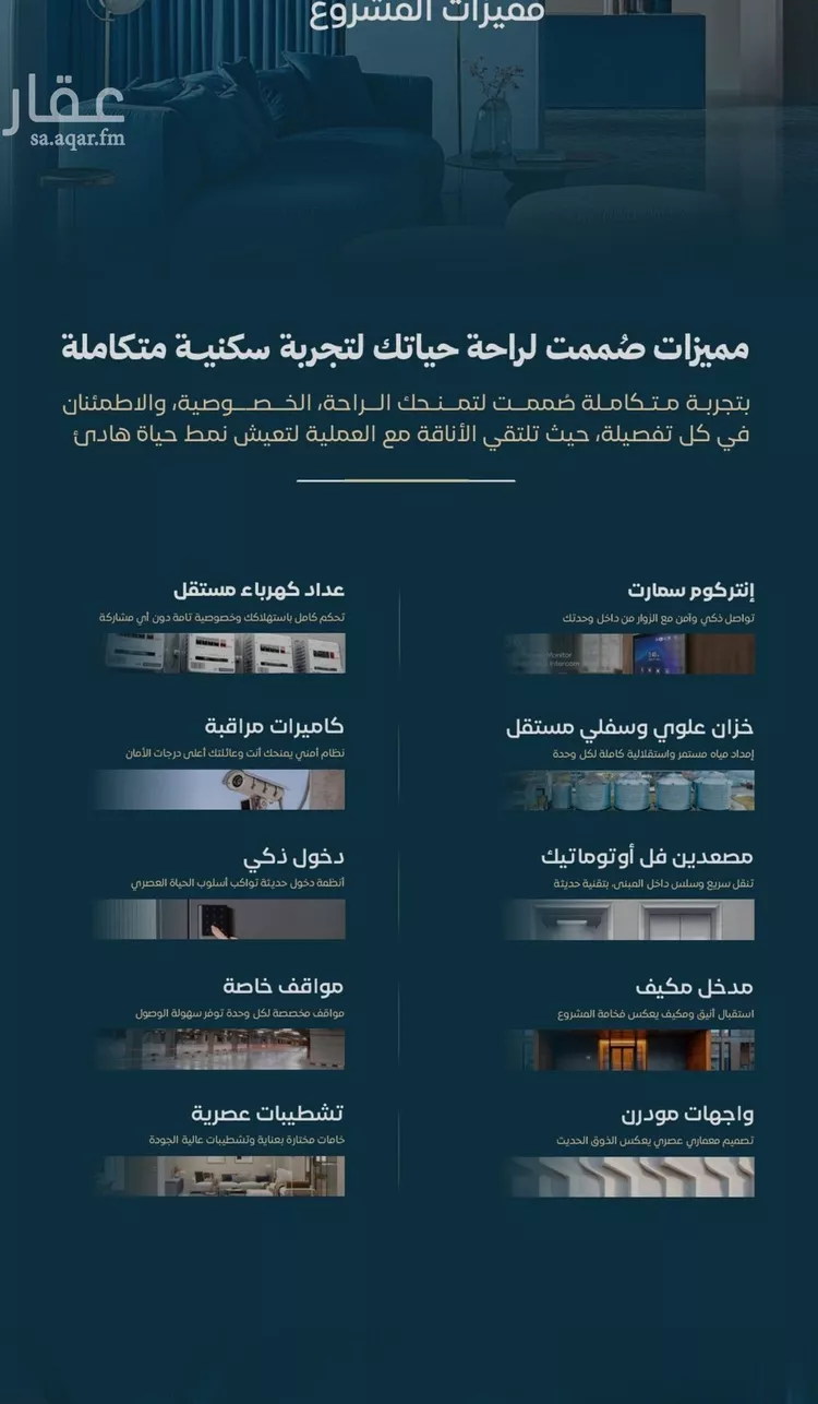 شقة للبيع في حي الفيصلية, مدينة جدة, منطقة مكة المكرمة صورة 2