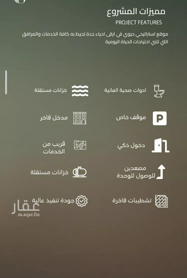شقة للبيع في شارع أبو العباس المكي, حي الياقوت, مدينة جدة, منطقة مكة المكرمة 6