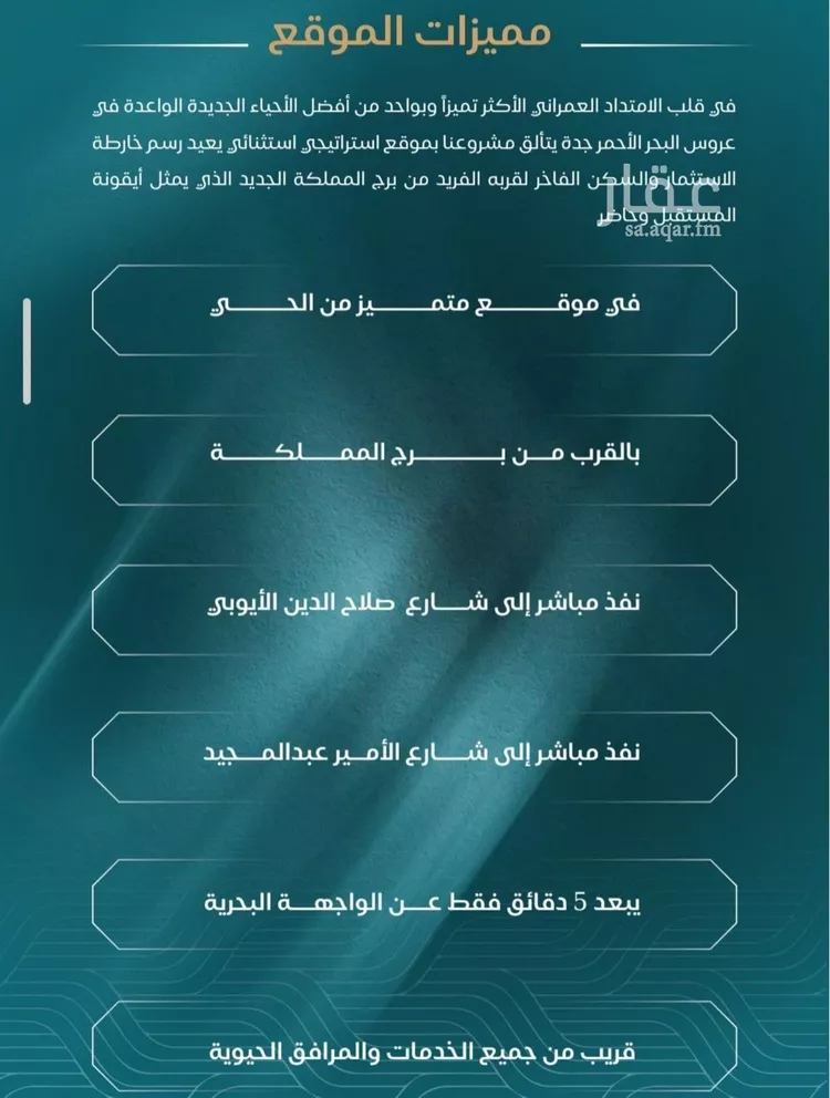 شقة للبيع في حي الياقوت, مدينة جدة, منطقة مكة المكرمة صورة 3