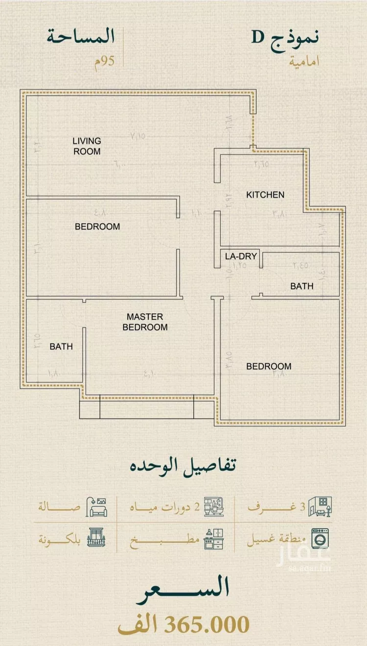 شقة للبيع في حي السليمانية, مدينة جدة, منطقة مكة المكرمة صورة 4