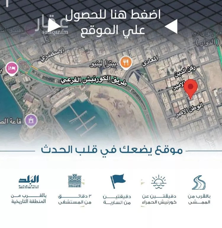 شقة للبيع في حي الرويس, مدينة جدة, منطقة مكة المكرمة صورة 2