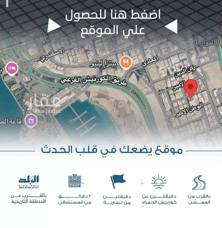 شقة للبيع في حي الرويس, مدينة جدة, منطقة مكة المكرمة صورة 2