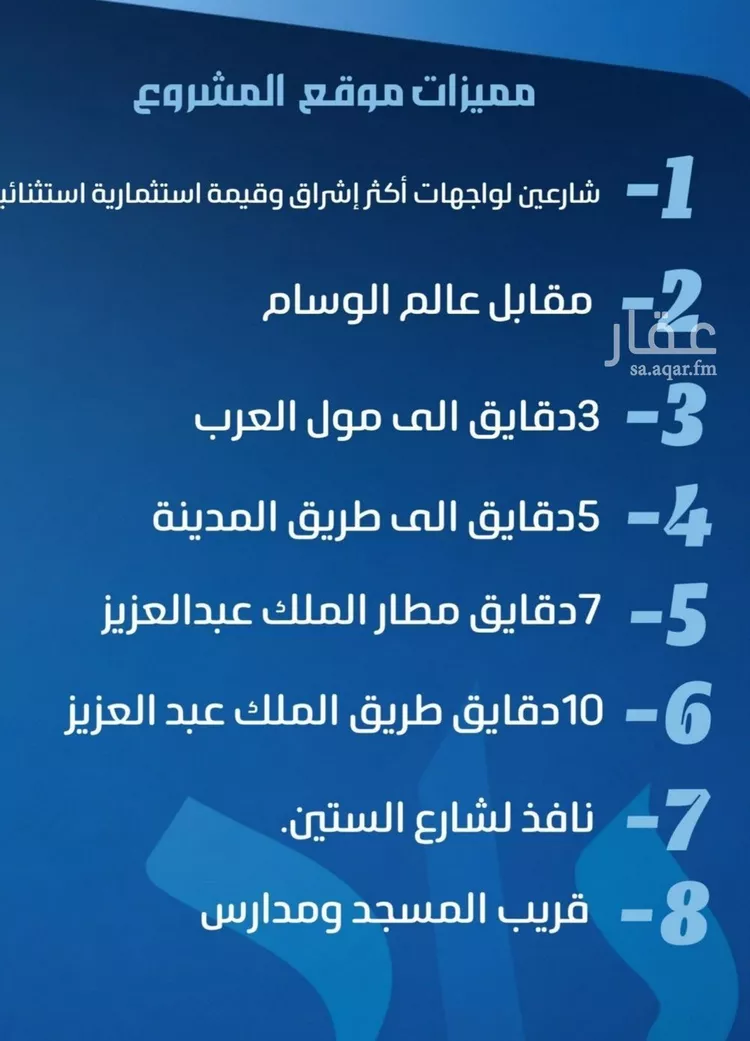 شقة للبيع في حي النزهة, مدينة جدة, منطقة مكة المكرمة صورة 5