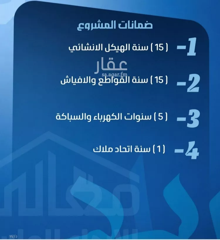 شقة للبيع في شارع الحارث بن عبيد, حي الصفاء, مدينة جدة, منطقة مكة المكرمة صورة 3