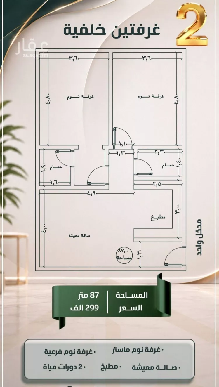 شقة للبيع في حي الصفاء, مدينة جدة, منطقة مكة المكرمة صورة 5