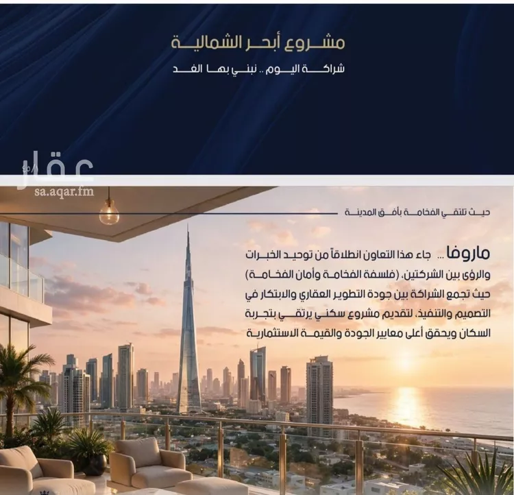 Apartment for Sale in Jeddah Al Yaqout