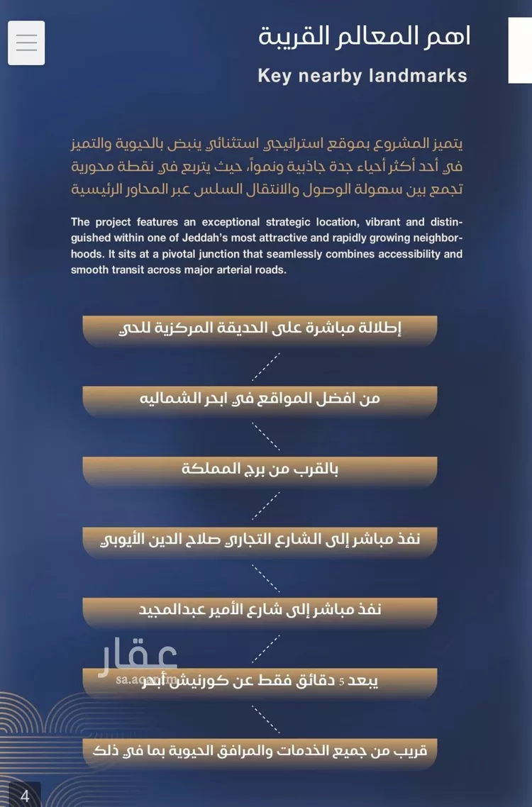 شقة للبيع في شارع برهان الدين الداراني, حي الياقوت, مدينة جدة, منطقة مكة المكرمة صورة 2