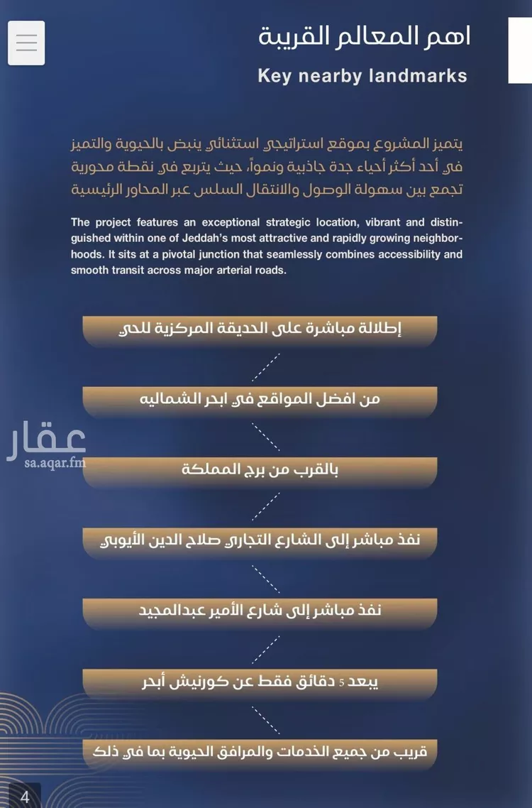 شقة للبيع في حي الياقوت, مدينة جدة, منطقة مكة المكرمة صورة 3