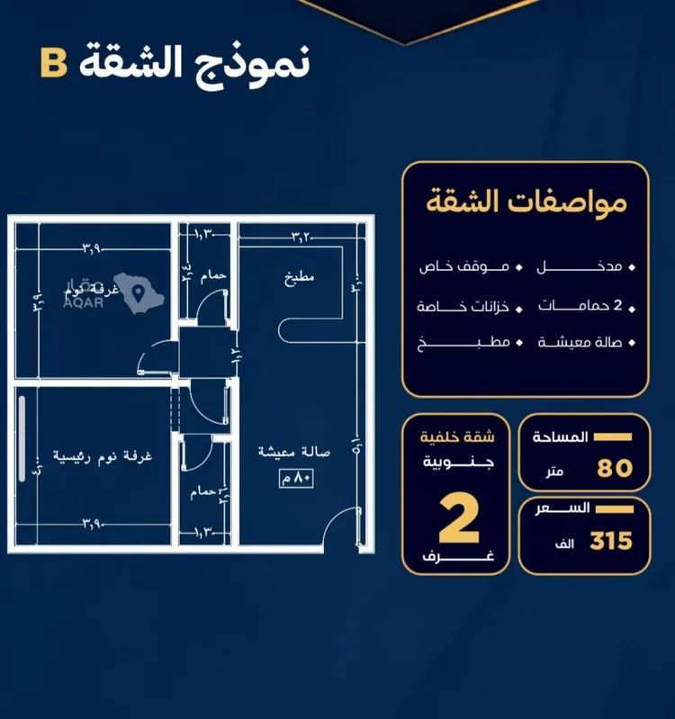 Apartment for Sale in Jeddah An Nuzhah