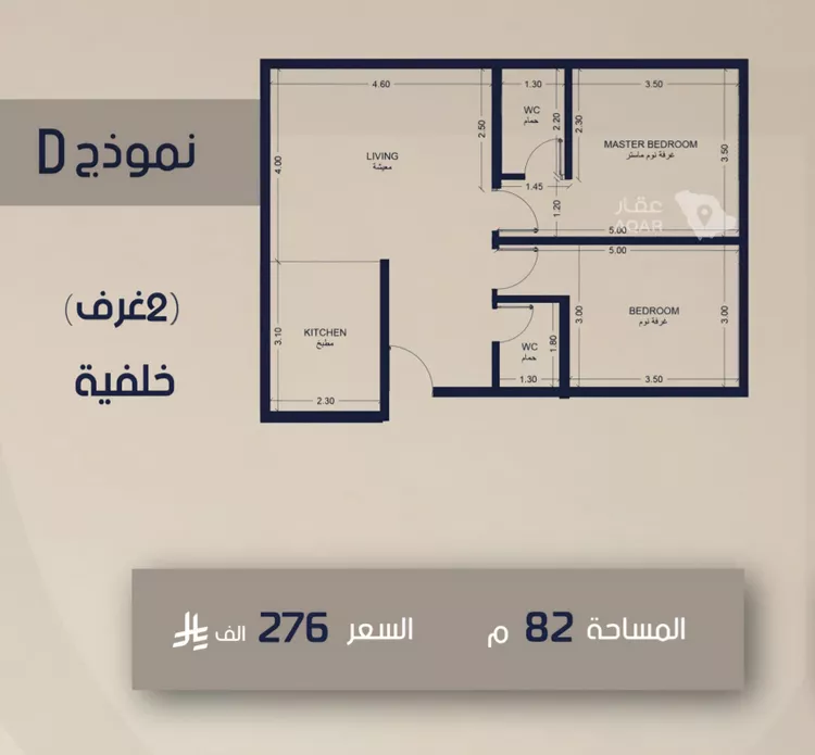 Apartment for Sale in Jeddah As Safaa