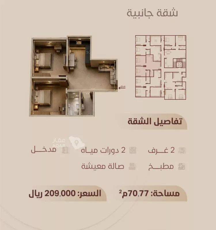 شقة للبيع في شارع ابي بكر الواسطي, حي الريان, مدينة جدة, منطقة مكة المكرمة 2